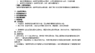湘教版三年级上册1 身边的植物教案