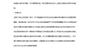小学科学湘教版三年级上册1 身边的植物教学设计
