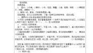 小学湘教版四 奇妙的水2 流动的水教学设计