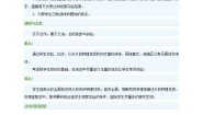 湘教版三年级上册1 认识水教学设计及反思
