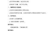 小学科学湘教版三年级上册3 溶解教学设计