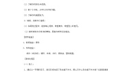 湘教版三年级上册四 奇妙的水2 流动的水教学设计及反思
