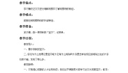 湘教版三年级上册2 流动的水教案及反思