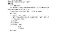 科学3 整理百宝箱教学设计