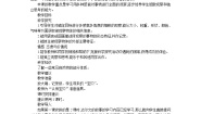 湘教版三年级上册2 观察宝贝教学设计