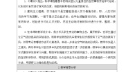 湘教版三年级上册五 空气2 流动的空气教学设计及反思