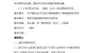 小学科学湘教版三年级上册2 观察宝贝教学设计