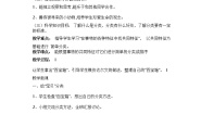 湘教版三年级上册3 整理百宝箱教学设计