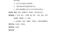 科学三年级上册12 水是怎样变热教学设计及反思