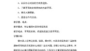 小学科学鄂教版三年级上册12 水是怎样变热教学设计及反思