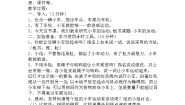 小学科学18 小车的运动教学设计