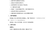 小学科学9 浮与沉教案设计
