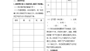 小学科学冀教版三年级上册12 认识空气教学设计及反思