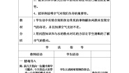 小学科学冀教版三年级上册12 认识空气教案设计