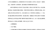 冀教版三年级上册9 浮与沉教学设计