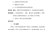 科学三年级上册9 怎样使水变清教学设计