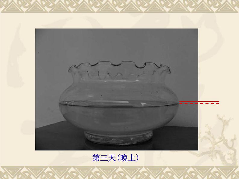 教科版(三起)科学三年级下册第三单元6-水和水蒸气--PPT05