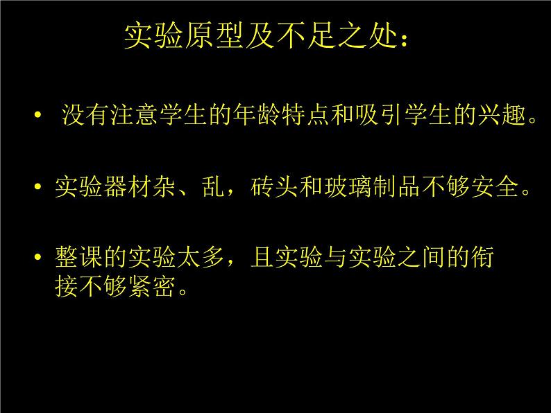 湘教版(三起)科学三年级上册第五单元1、周围的空气 课件03