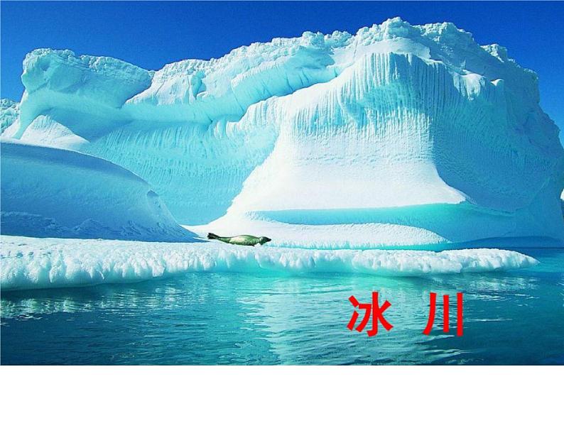 湘教版(三起)科学三年级上册第四单元4、地球上的水 课件06
