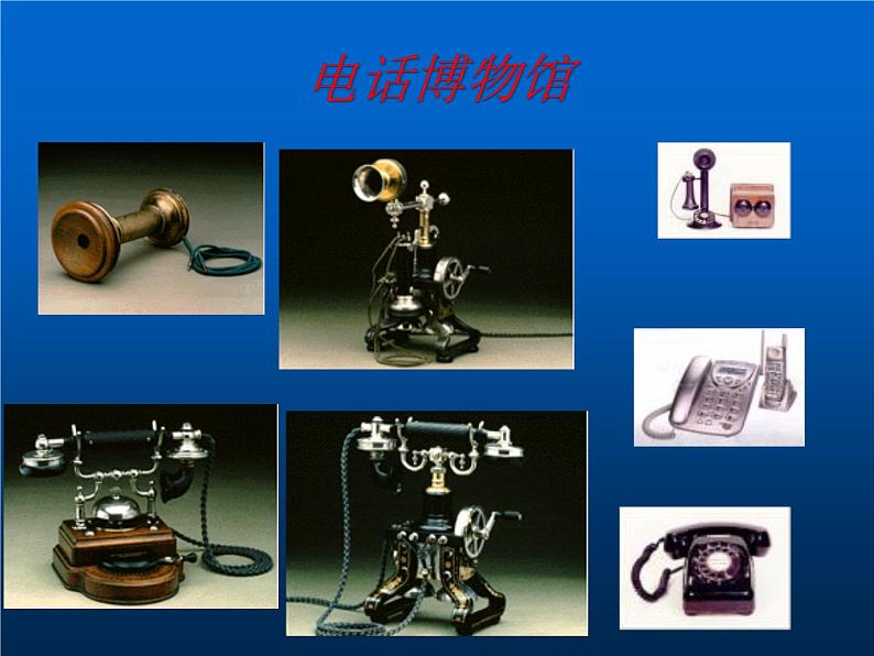 冀教版(三起)科学三年级下册第六单元17-传递信息 课件05