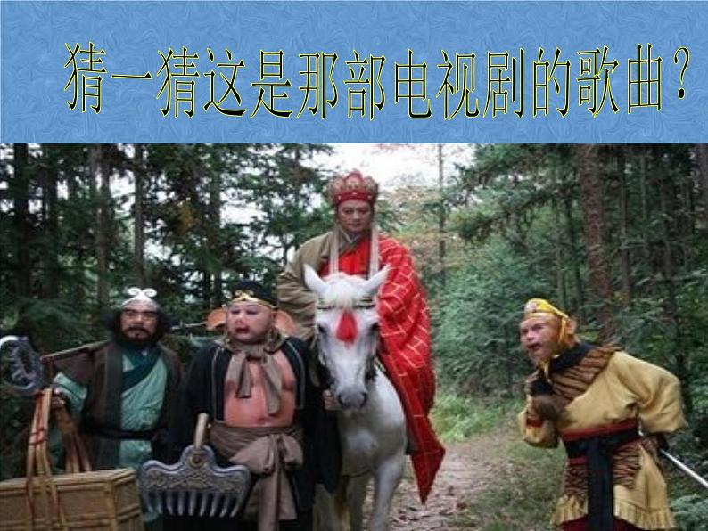 冀教版(三起)科学三年级下册第二单元6、声音与生活 课件02