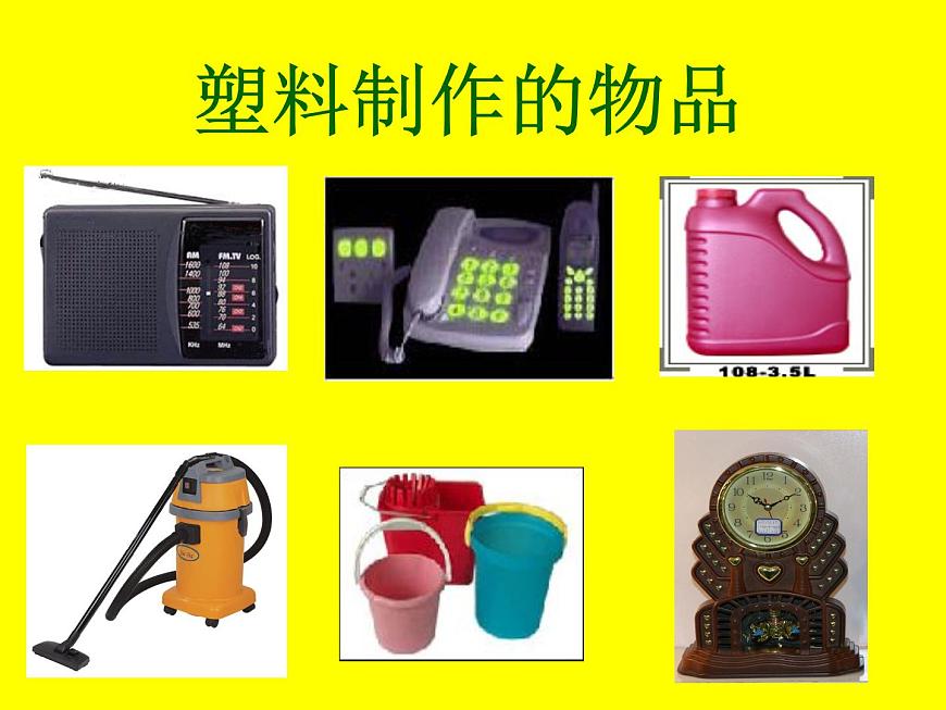 冀教版（三起）科學三年級下冊第一單元1-身邊的材料-課件第8頁