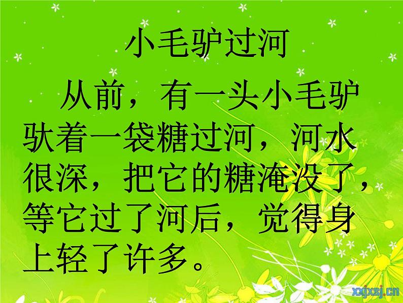 鄂教版(三起)科学三年级上册第二单元13、糖到哪里去了ppt02