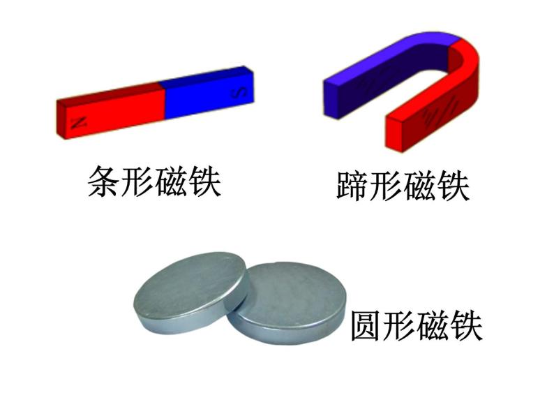 鄂教版（三起）科学三年级上册第三单元16《磁铁玩具》 课件04