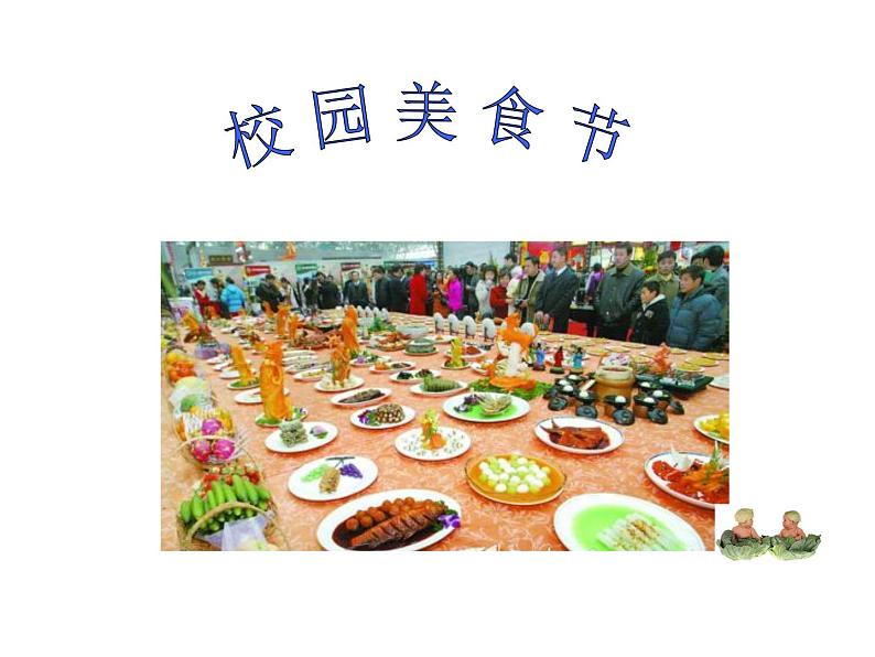 鄂教版(三起)科学三年级上册第一单元5、设计一日食谱 课件01