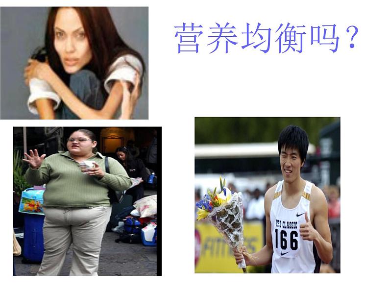 鄂教版(三起)科学三年级上册第一单元5、设计一日食谱 课件04