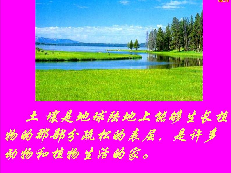 冀教版(三起)科学三年级上册6-观察土壤 课件03