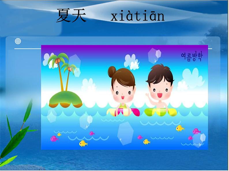 苏教版(2017秋)科学二年级上册第一单元3《四季的天气》 课件04