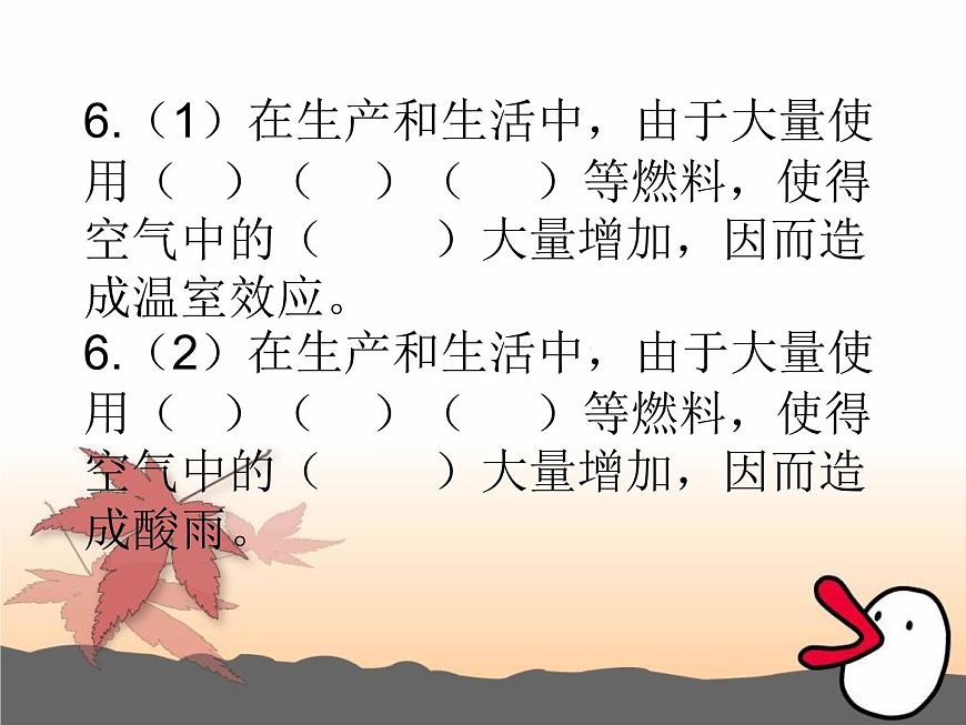 鄂教版（2017秋）二年級(jí)下冊(cè)科學(xué)第一單元2《天氣與生活》PPT課件第3頁(yè)