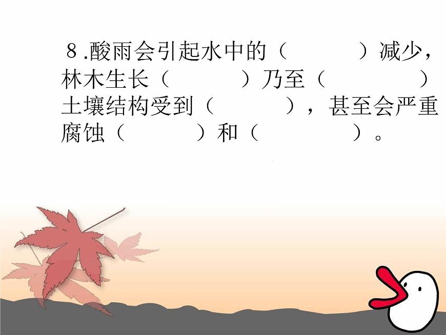 鄂教版（2017秋）二年級(jí)下冊(cè)科學(xué)第一單元2《天氣與生活》PPT課件第5頁(yè)