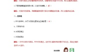 科学3.太阳的位置和方向教学设计及反思