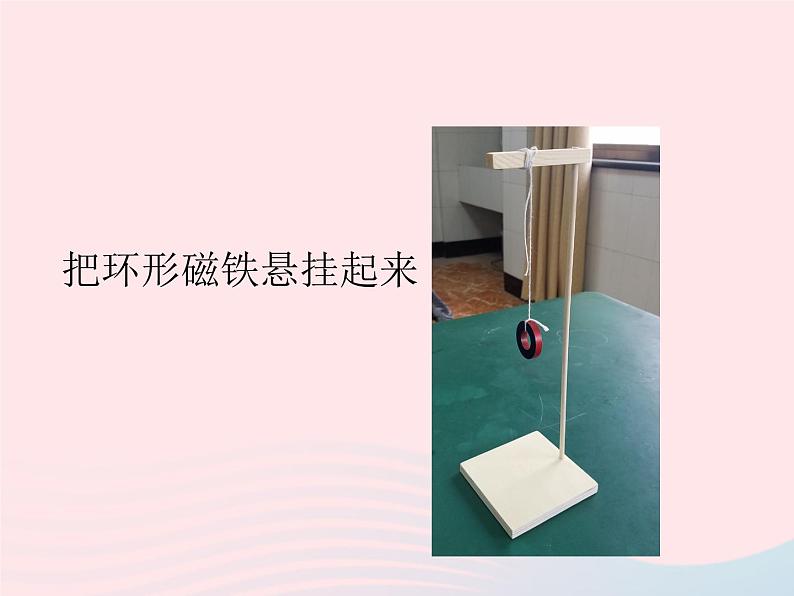 二年级科学下册第一单元磁铁4《磁极与方向》教学课件教科版第5页