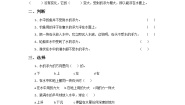 科学三年级上册9 浮与沉精练