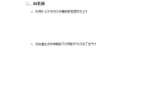 湘教版三年级上册4 空气中的灰尘当堂达标检测题
