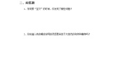 小学科学湘教版三年级上册2 流动的水课时作业