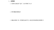 小学科学湘教版三年级上册2 流动的水同步练习题