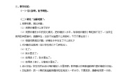 科学三年级上册13 糖到哪里去了教案设计