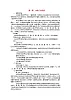 三年级科学下册第三单元温度与水变化第7课水的三态变化教学材料教科版 教案