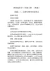 教科版科学三年级上册 （教案）2.7《动物有哪些相同特点》