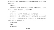 湘科版 (2017)二年级下册3 植物生长需要什么教案