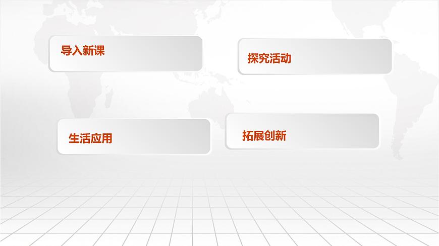 3.《我在哪里》PPT課件第2頁