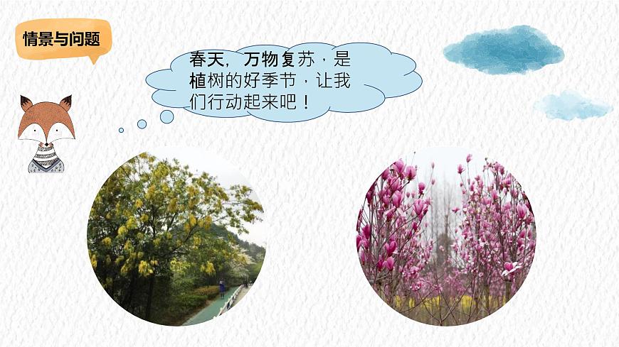 冀人版科學二年級下冊5做個綠色小使者課件第4頁
