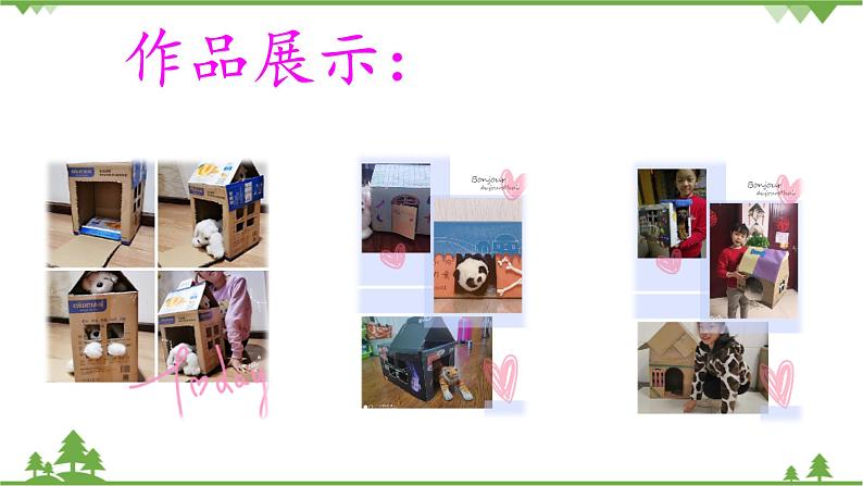 【精品资料】大象版 科学 三年级下册(全册)1.5舒适的“家” 课件ppt+练习ppt03