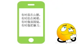 大象版科學(xué)一下3.3《多變的月亮》PPT課件+教案+素材