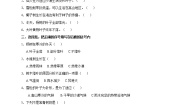 小学科学苏教版 (2017)三年级下册5 不同环境里的植物优秀课后练习题