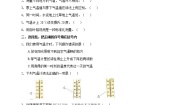 小学科学苏教版 (2017)三年级下册16 测量气温精品课后测评